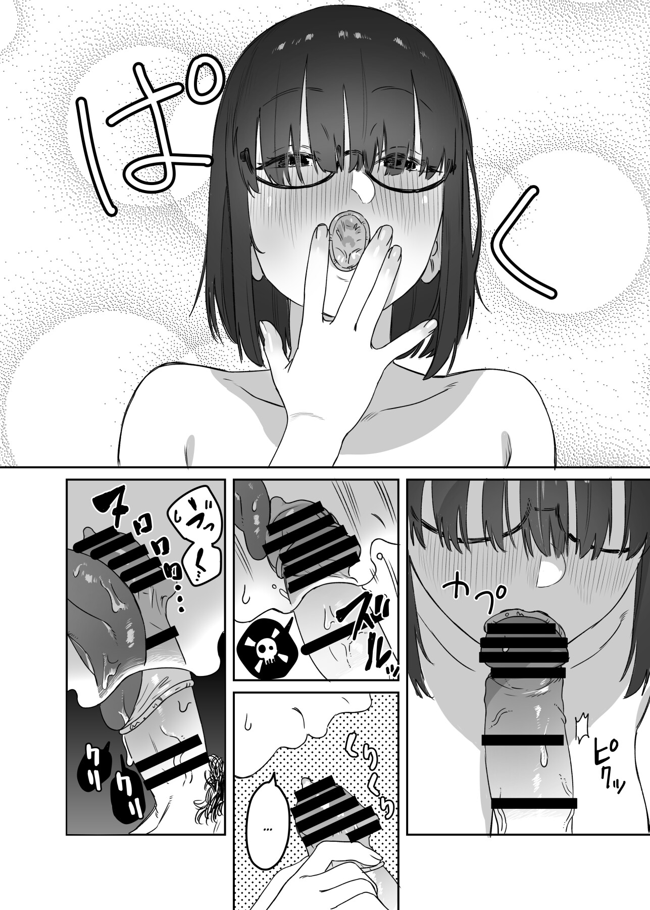 Hentai Manga Comic-With You, Who Is Hard To Read-Read-35